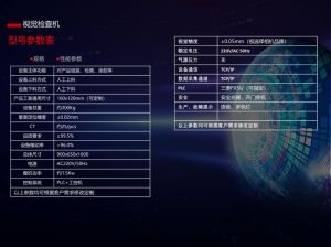 视觉检查机
